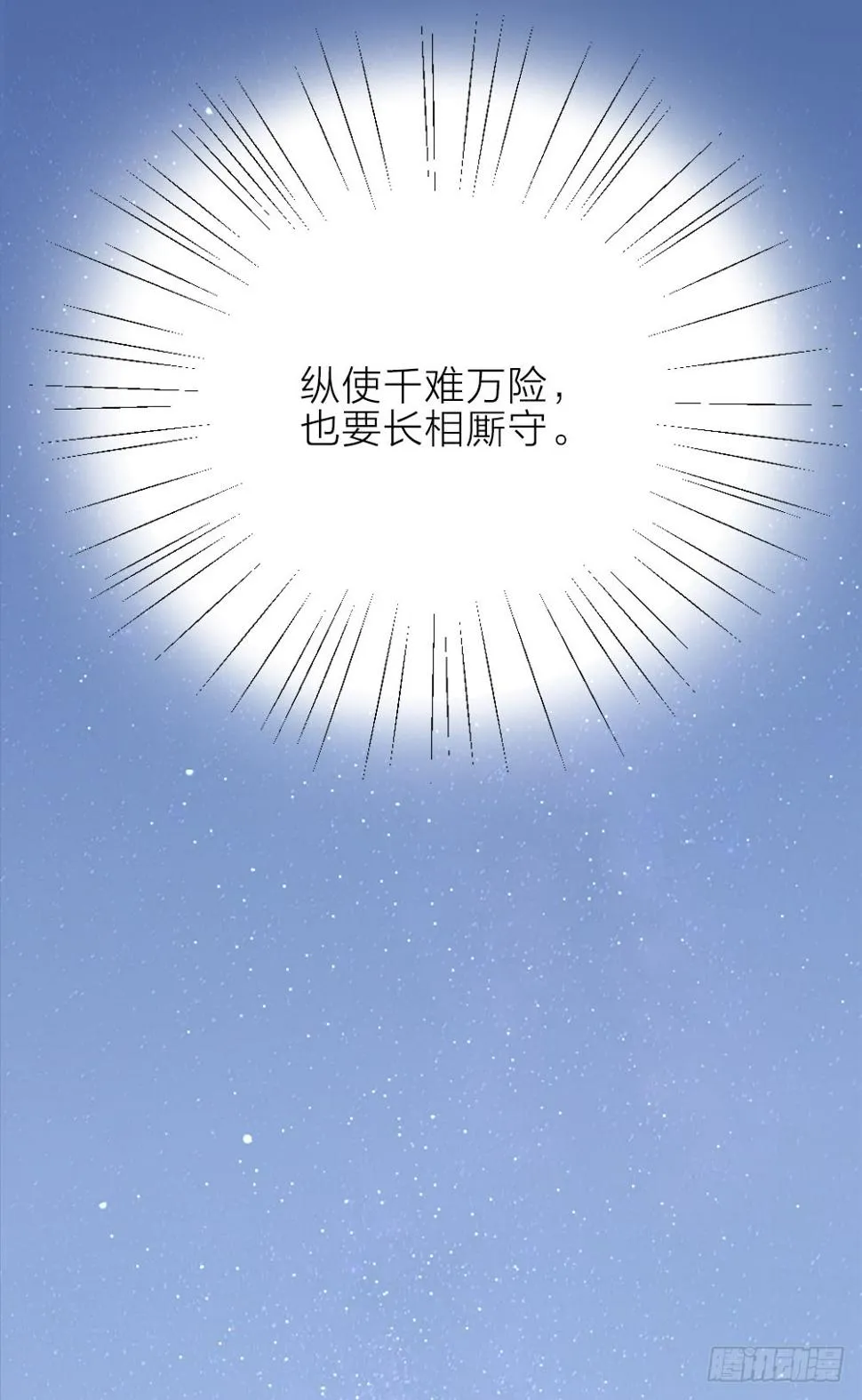 第三季 18长相厮守 第48页