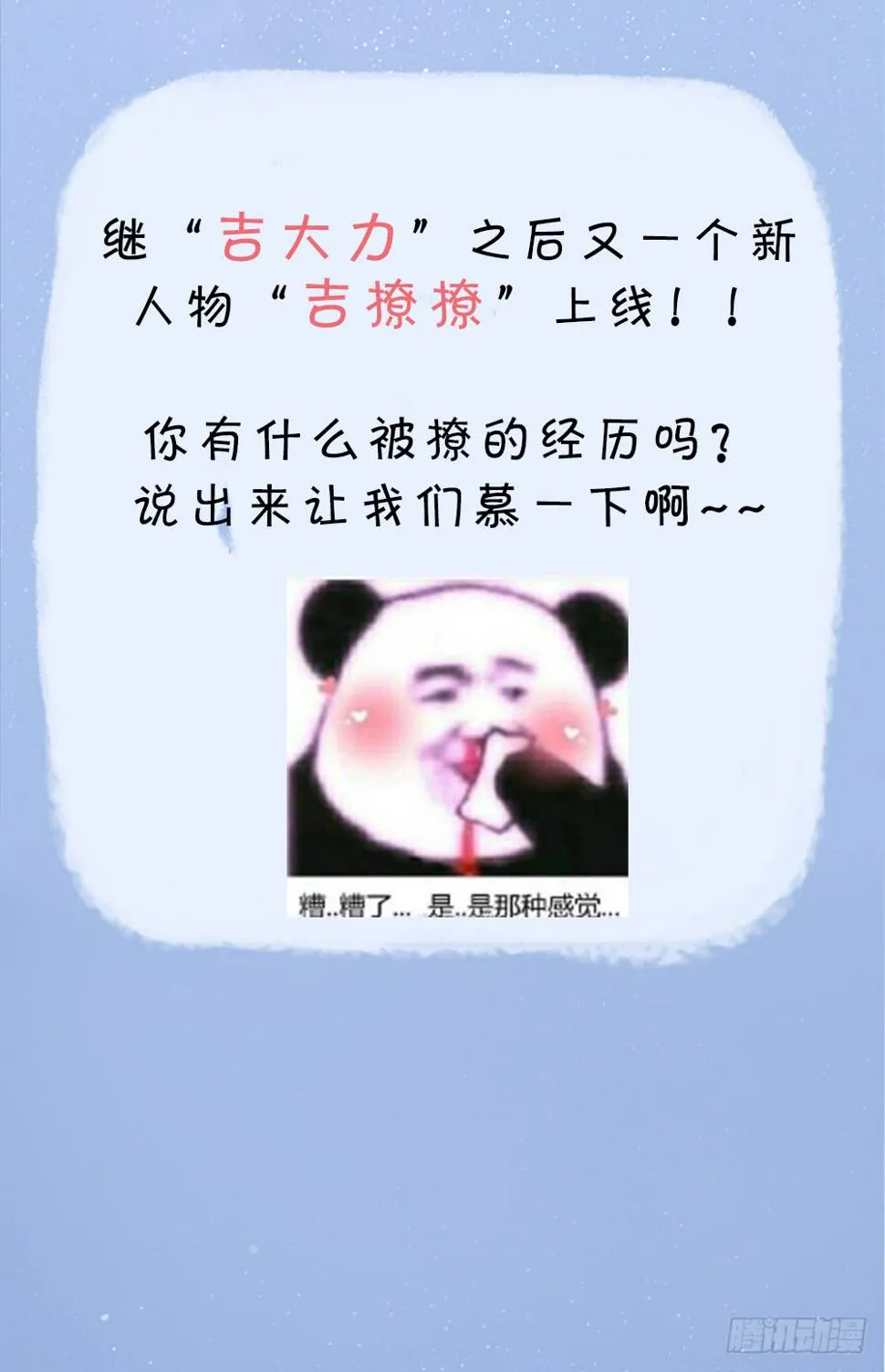 第三季 18长相厮守 第51页