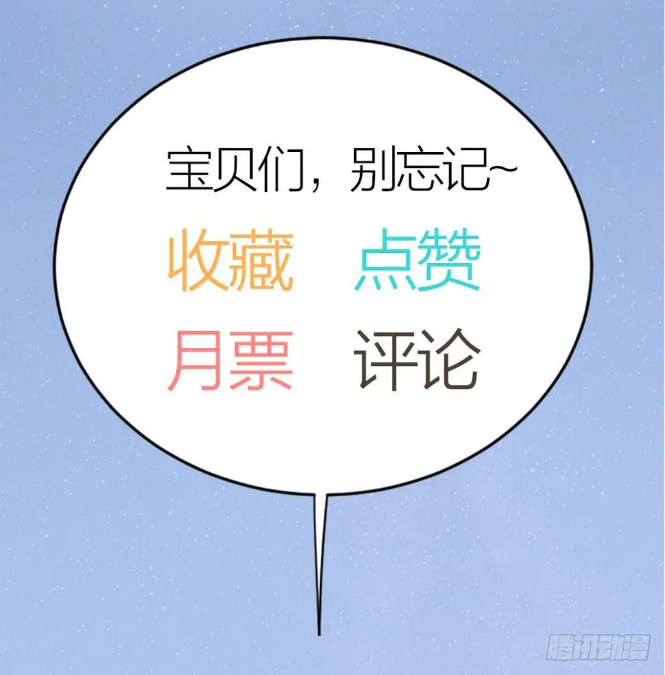 第三季 18长相厮守 第52页