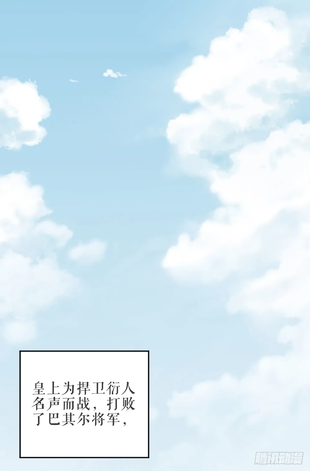 第三季 17来呀~一起困觉 第2页
