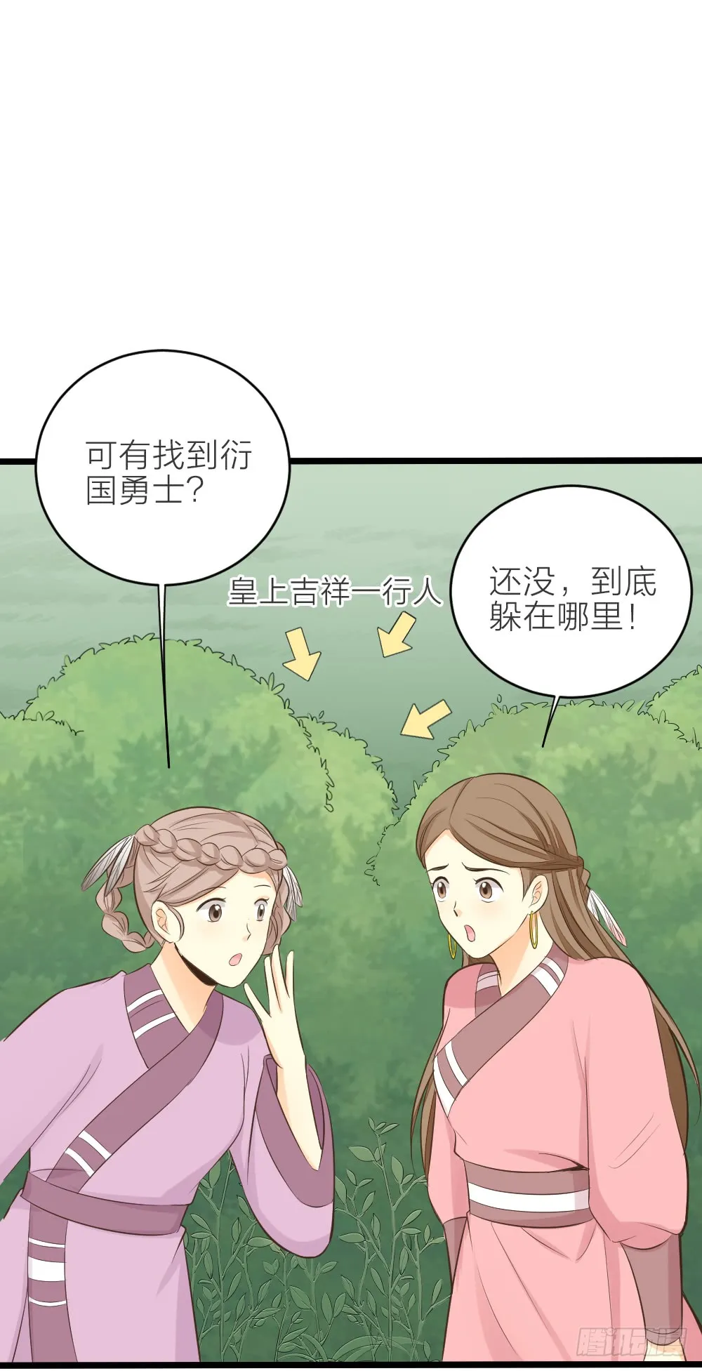 第三季 17来呀~一起困觉 第4页