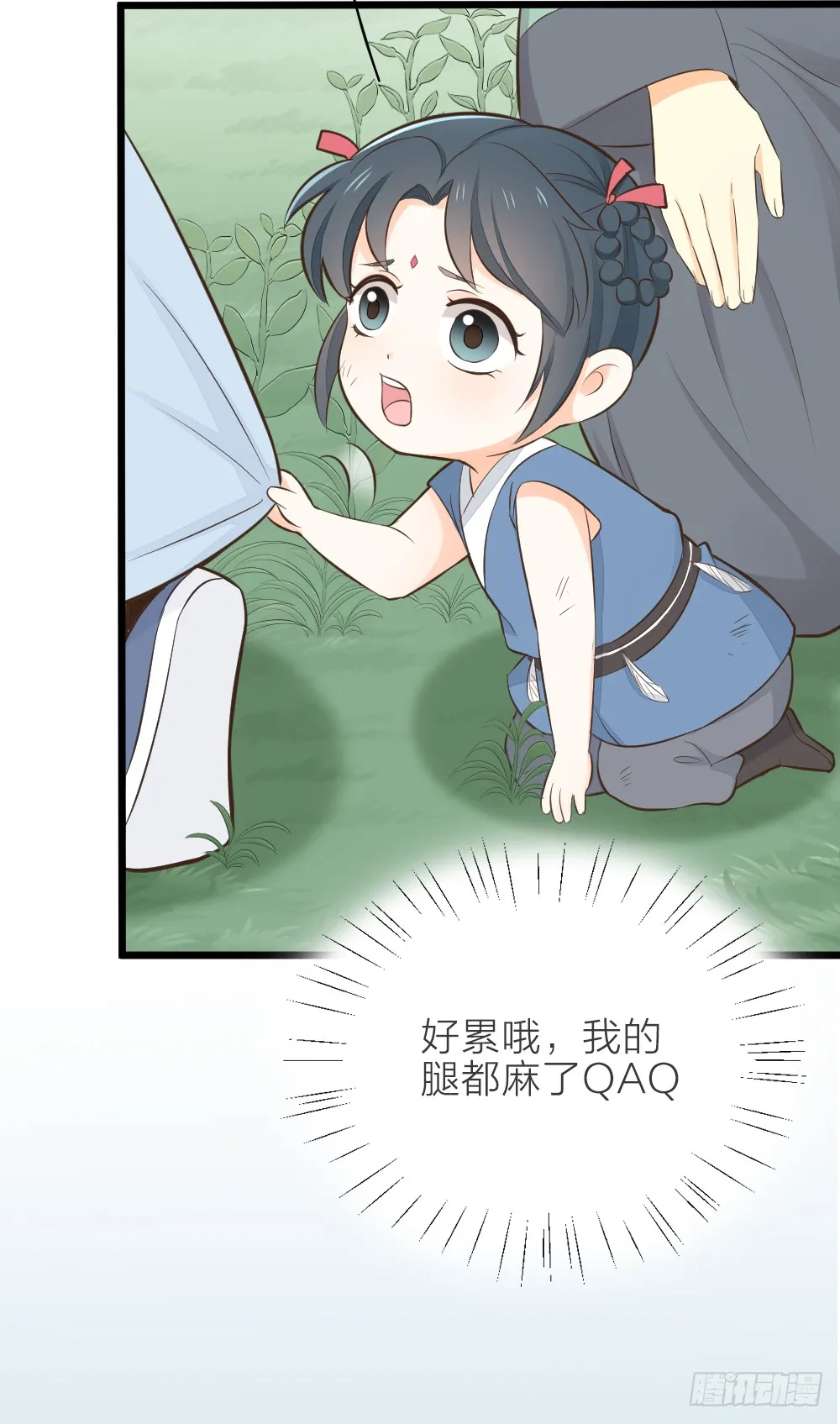 第三季 17来呀~一起困觉 第6页