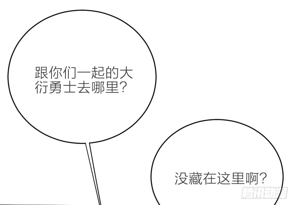 第三季 17来呀~一起困觉 第11页