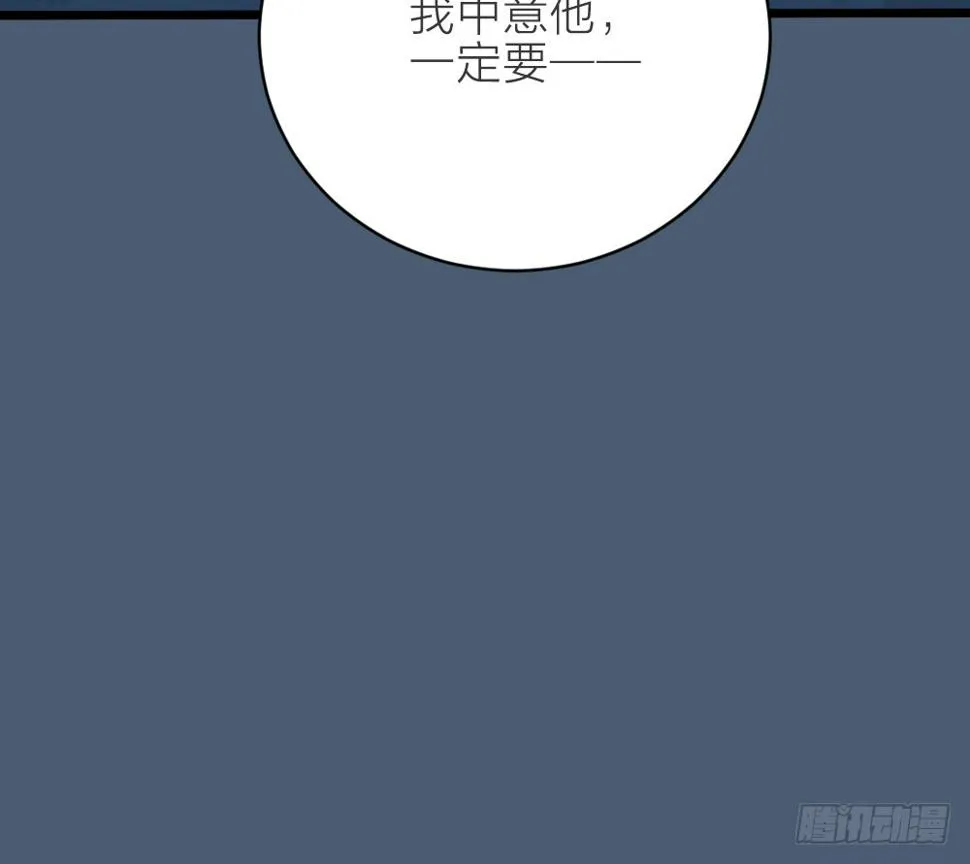 第三季 17来呀~一起困觉 第15页