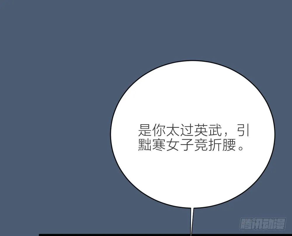 第三季 17来呀~一起困觉 第19页