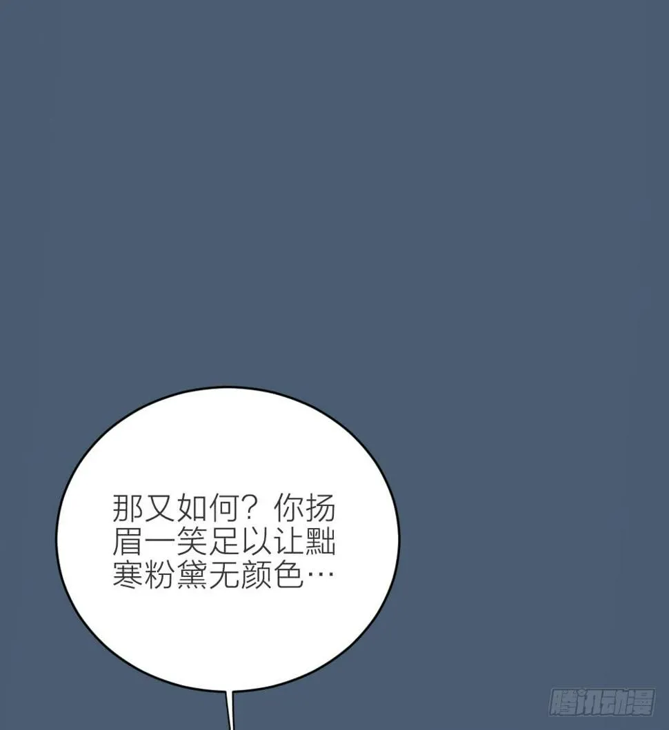 第三季 17来呀~一起困觉 第21页