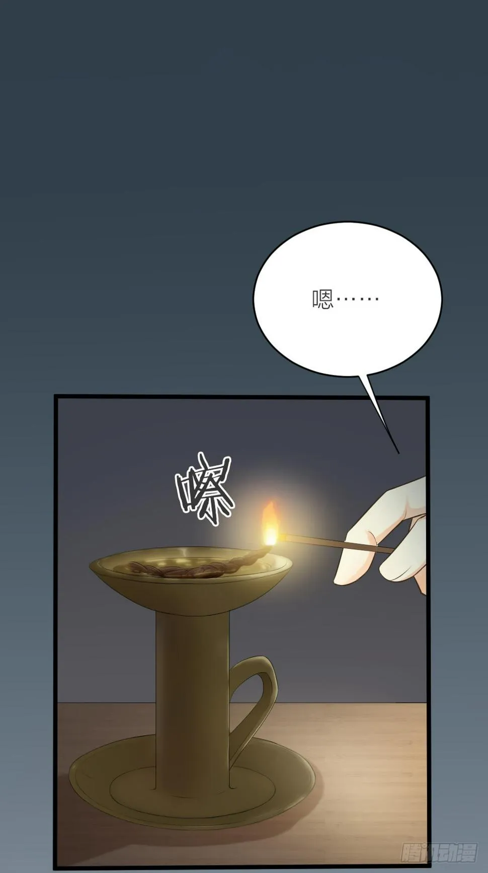 第三季 17来呀~一起困觉 第23页