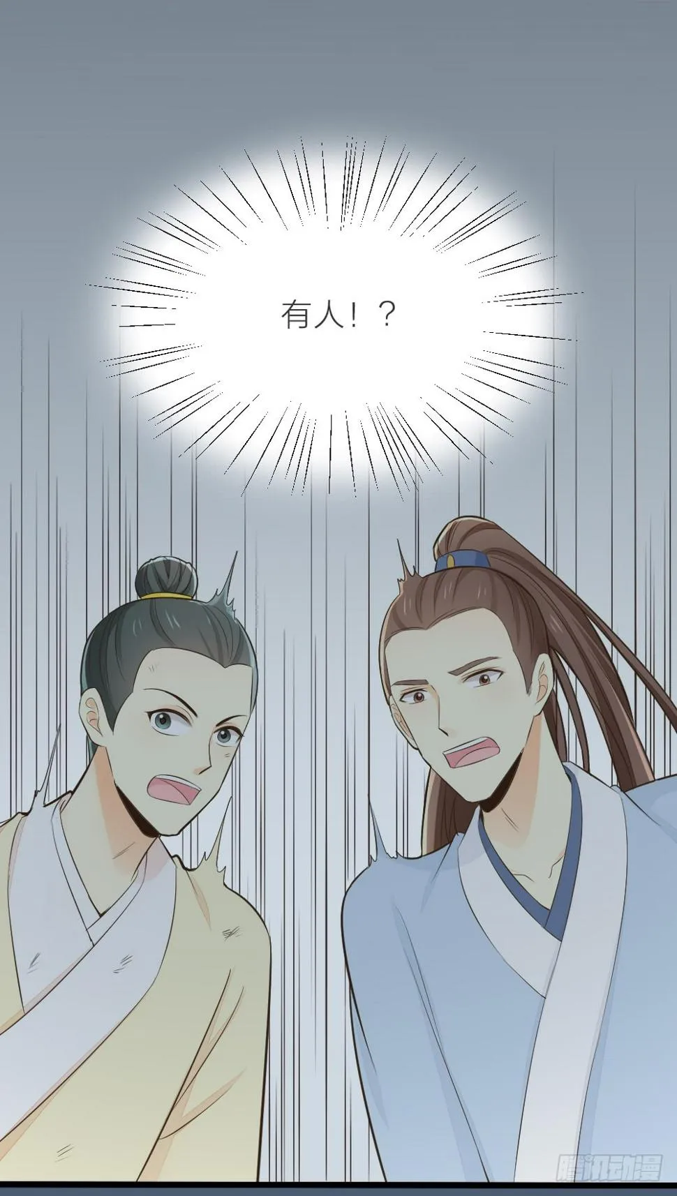 第三季 17来呀~一起困觉 第24页