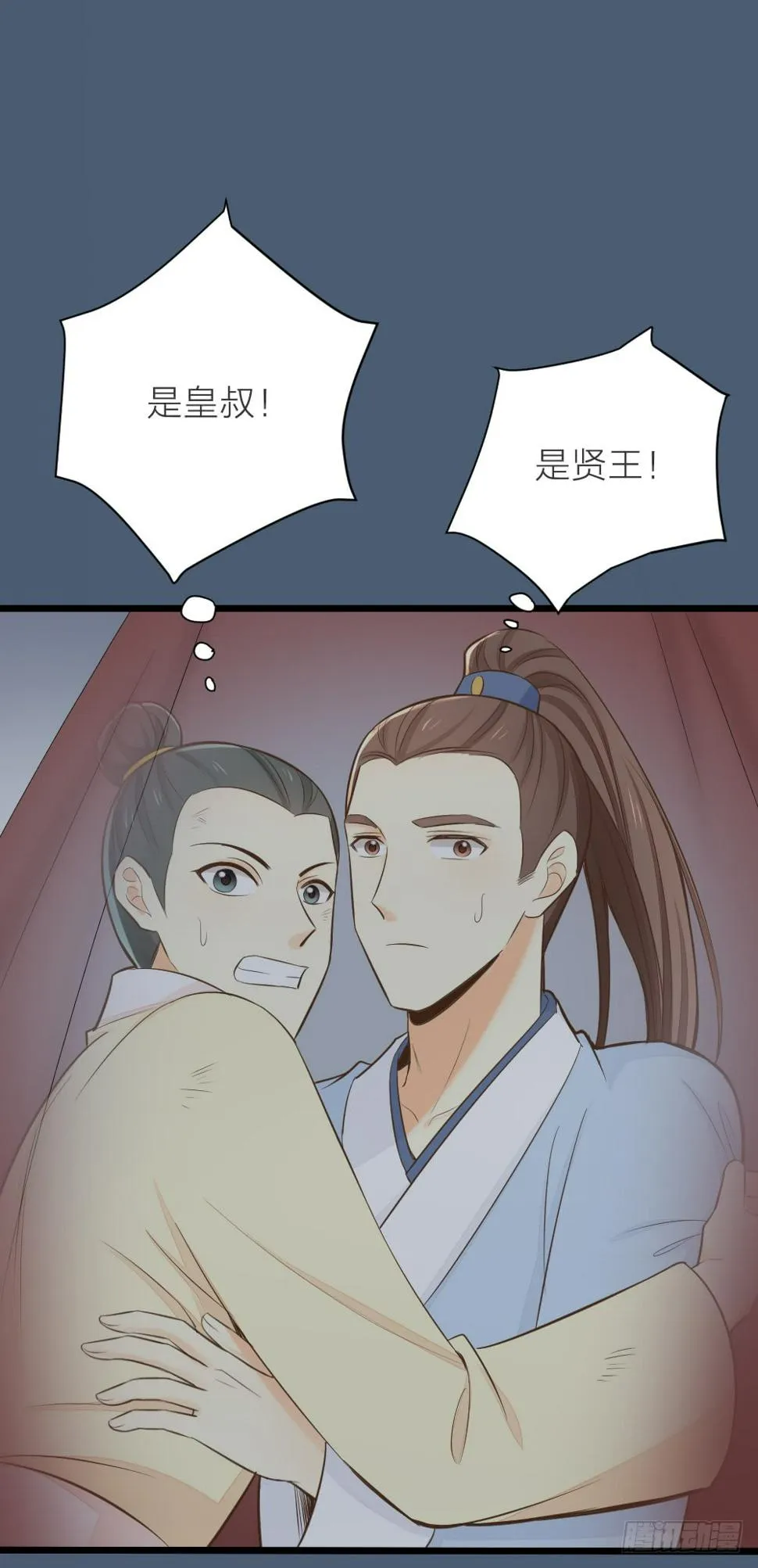第三季 17来呀~一起困觉 第30页
