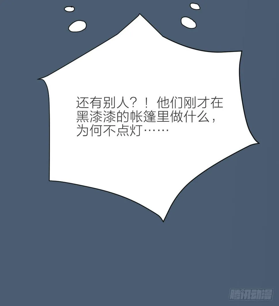 第三季 17来呀~一起困觉 第32页