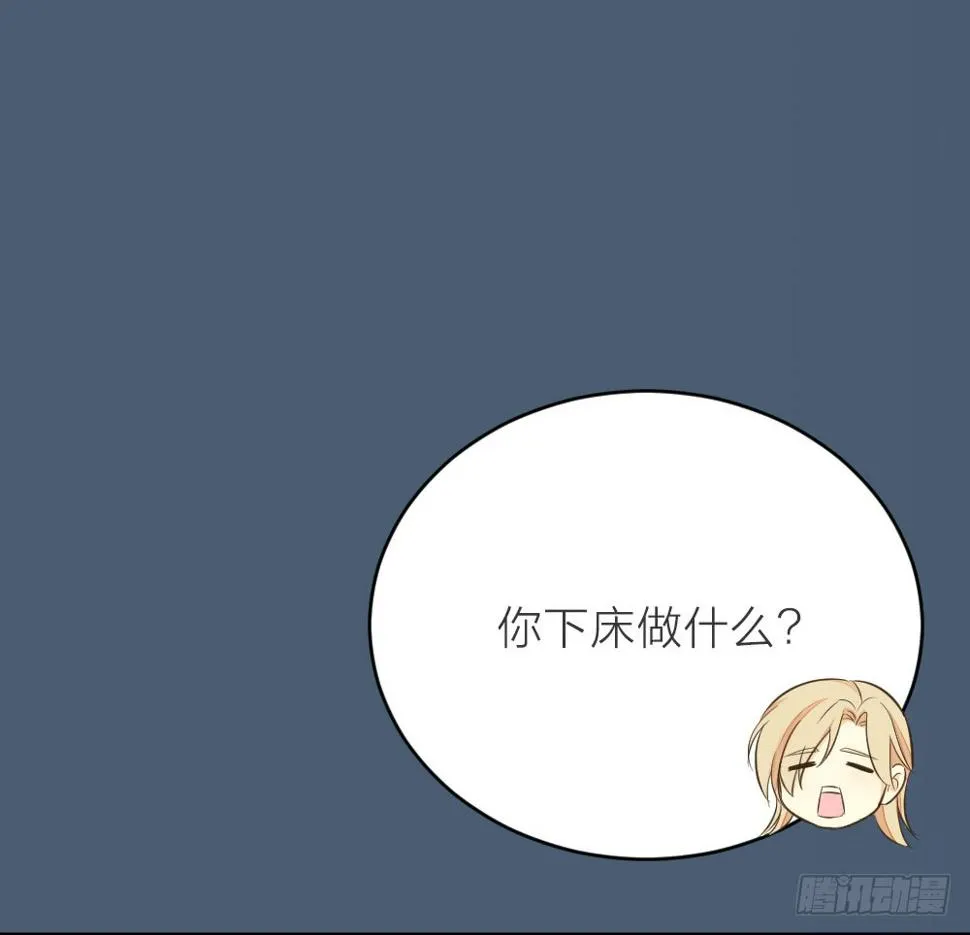 第三季 17来呀~一起困觉 第33页