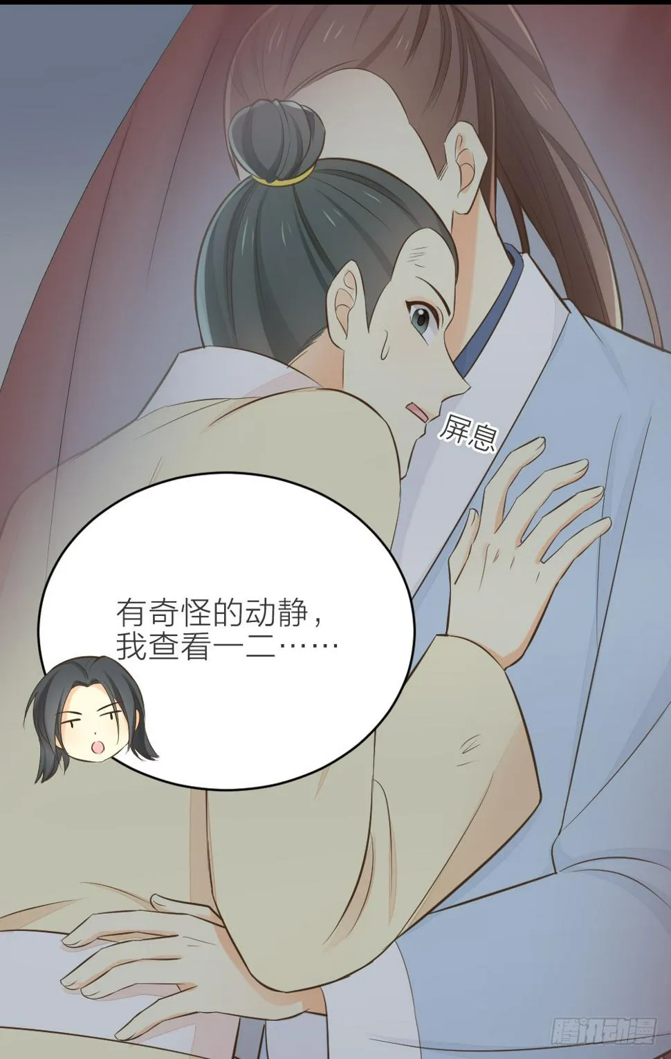 第三季 17来呀~一起困觉 第34页