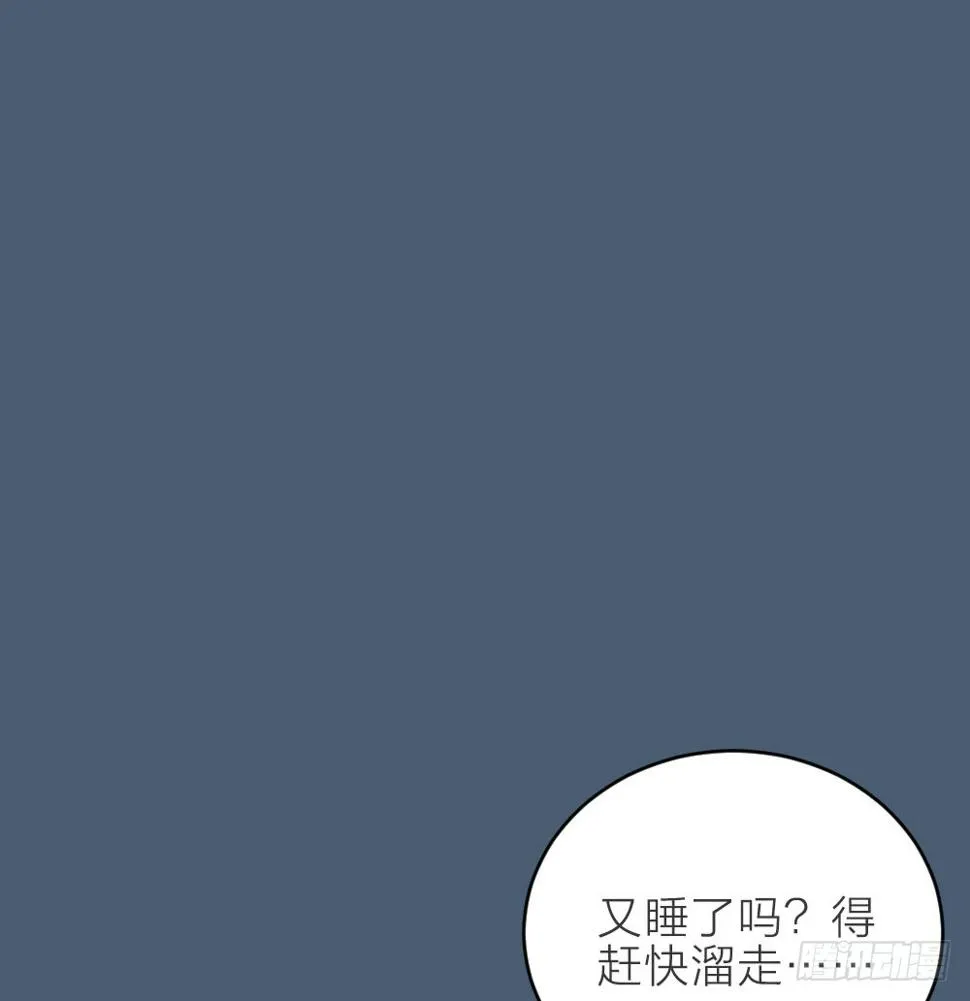 第三季 17来呀~一起困觉 第42页