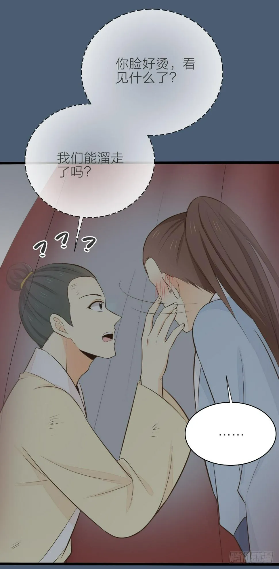 第三季 17来呀~一起困觉 第45页