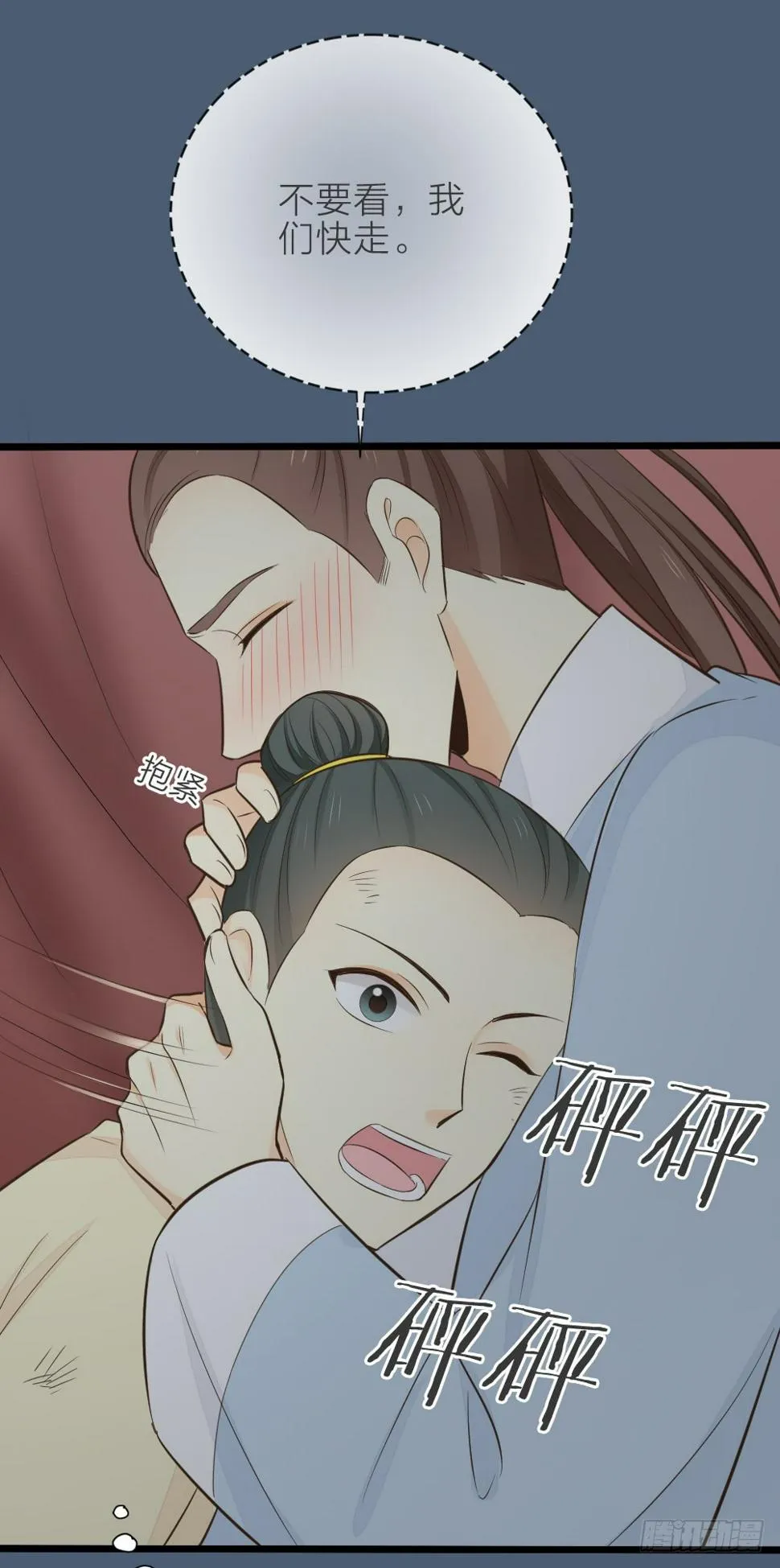 第三季 17来呀~一起困觉 第48页