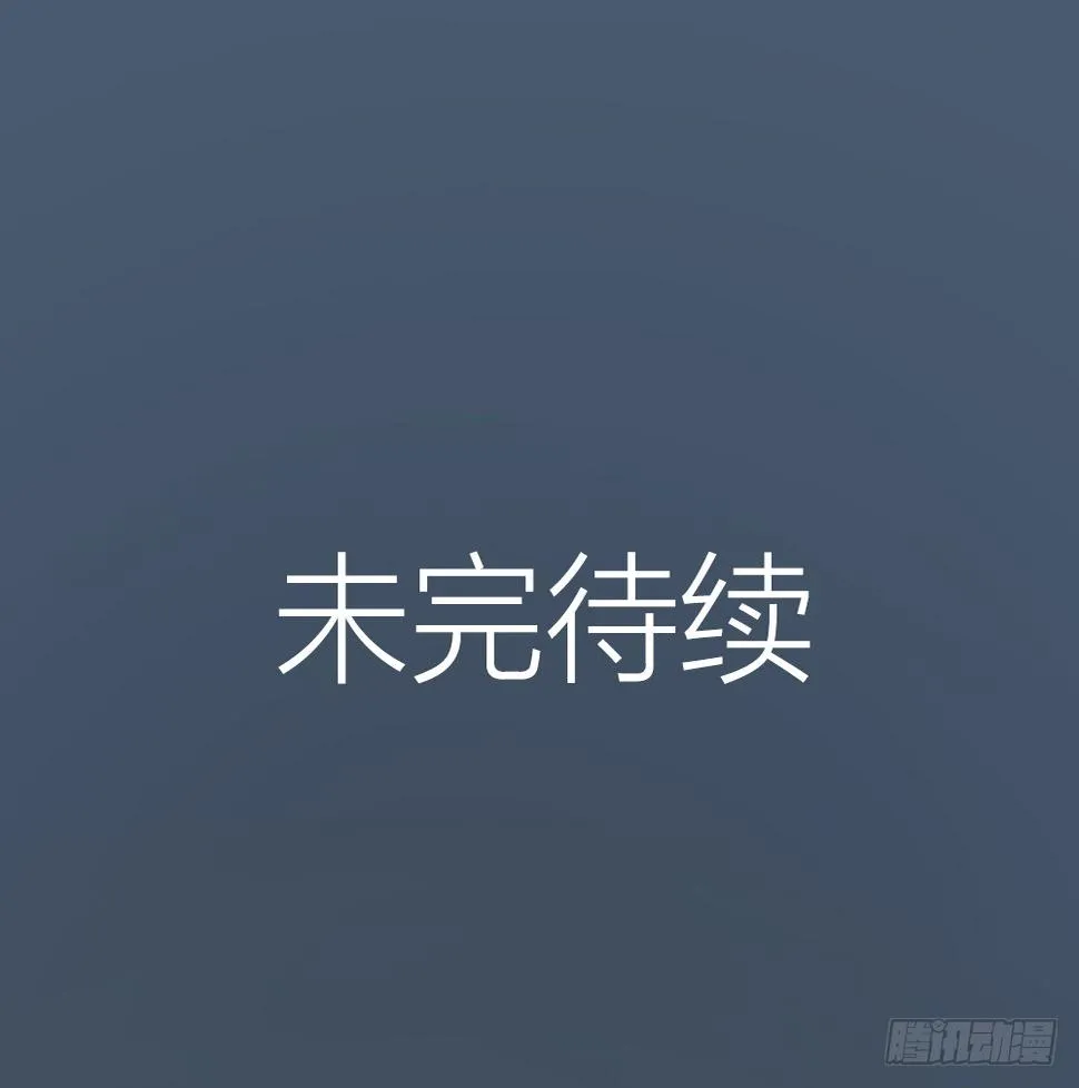 第三季 17来呀~一起困觉 第55页