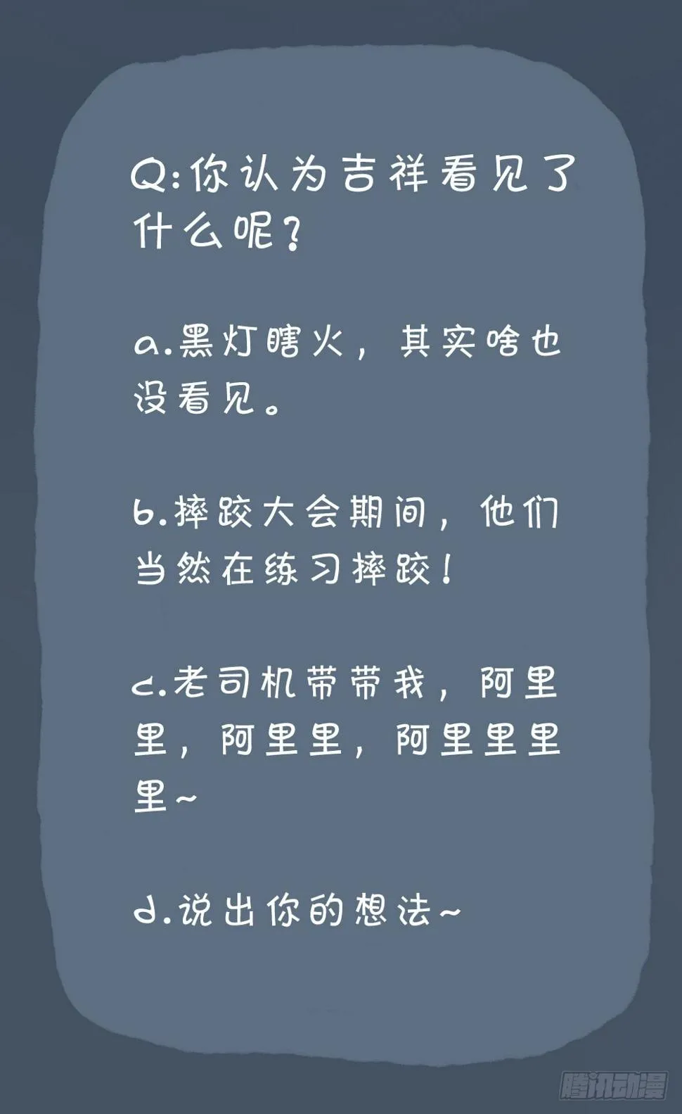第三季 17来呀~一起困觉 第57页