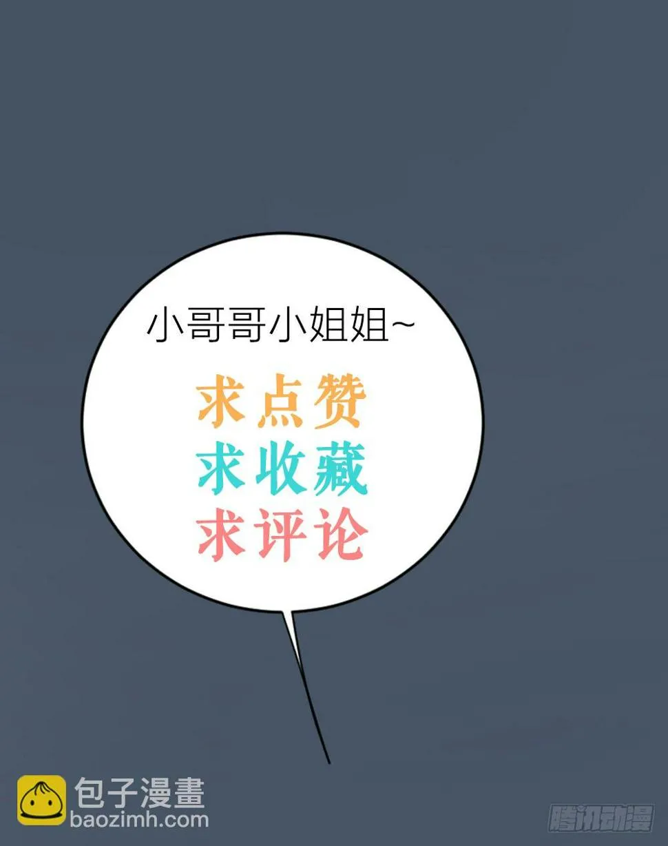 第三季 17来呀~一起困觉 第58页