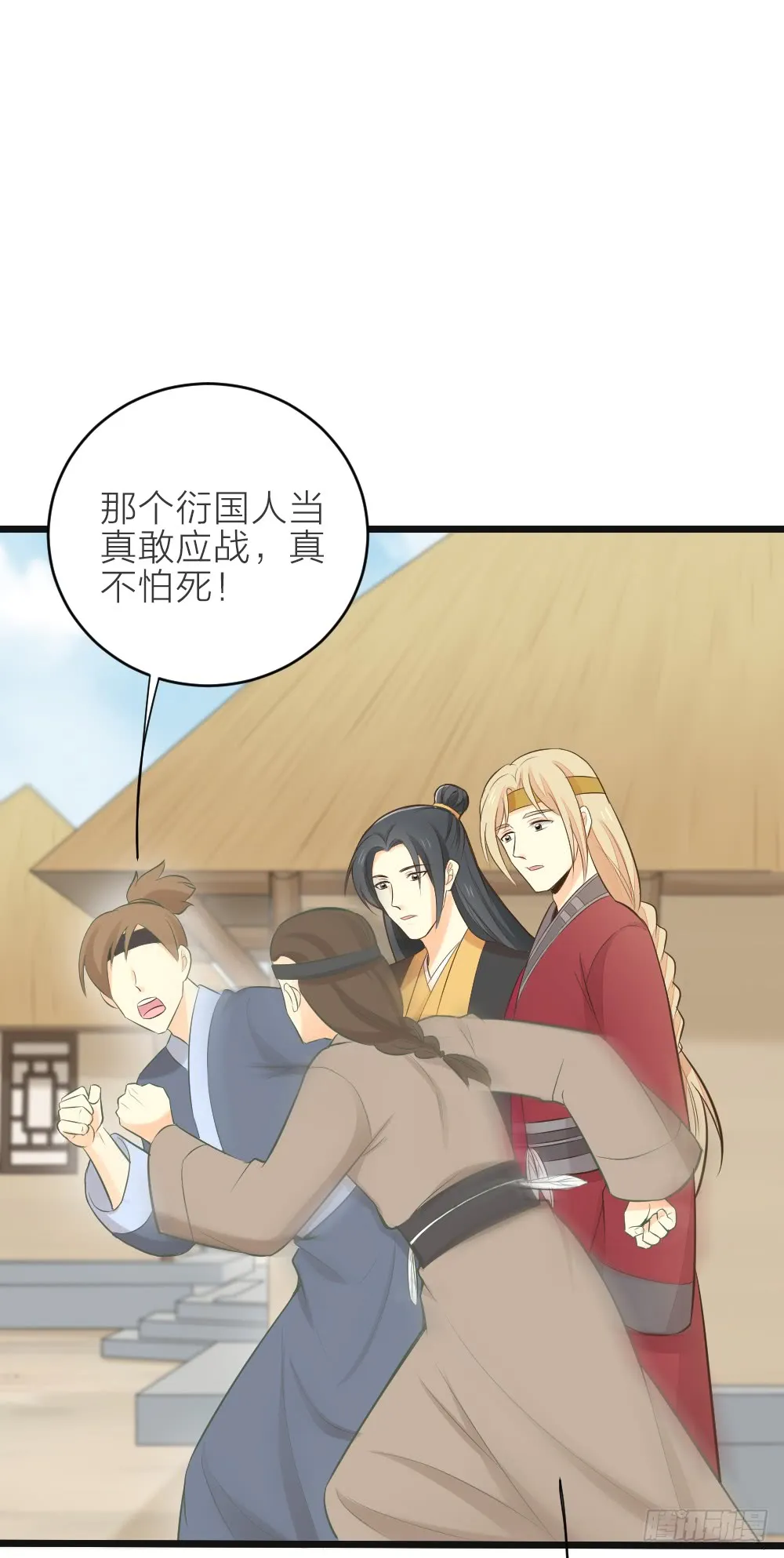 第三季 16你不是易碎的宝玉 第3页
