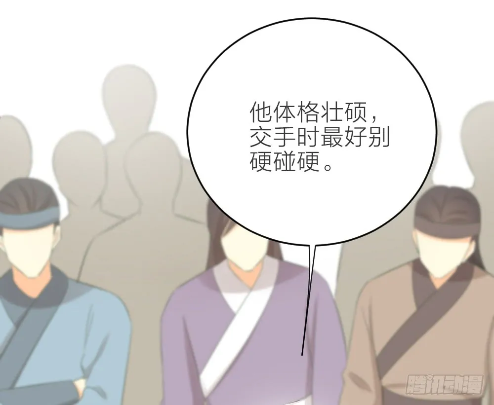 第三季 16你不是易碎的宝玉 第7页