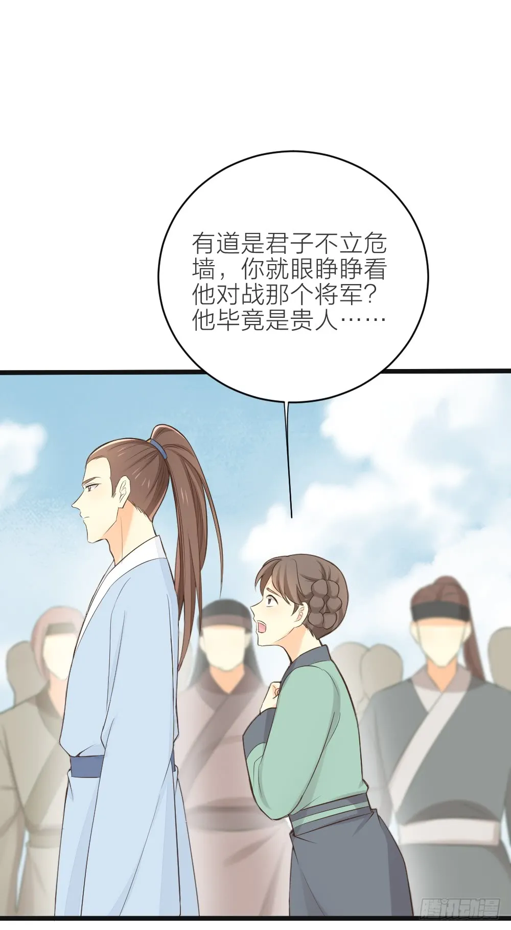 第三季 16你不是易碎的宝玉 第11页