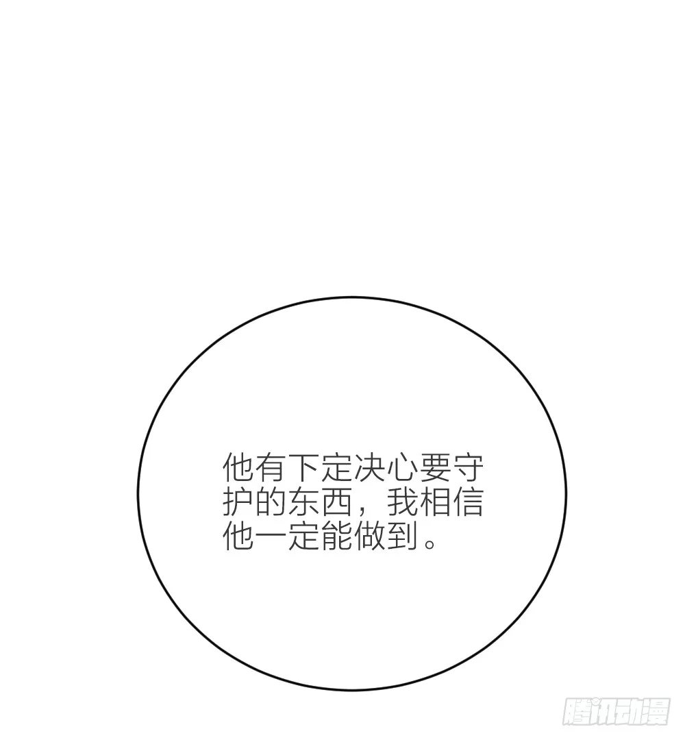 第三季 16你不是易碎的宝玉 第14页