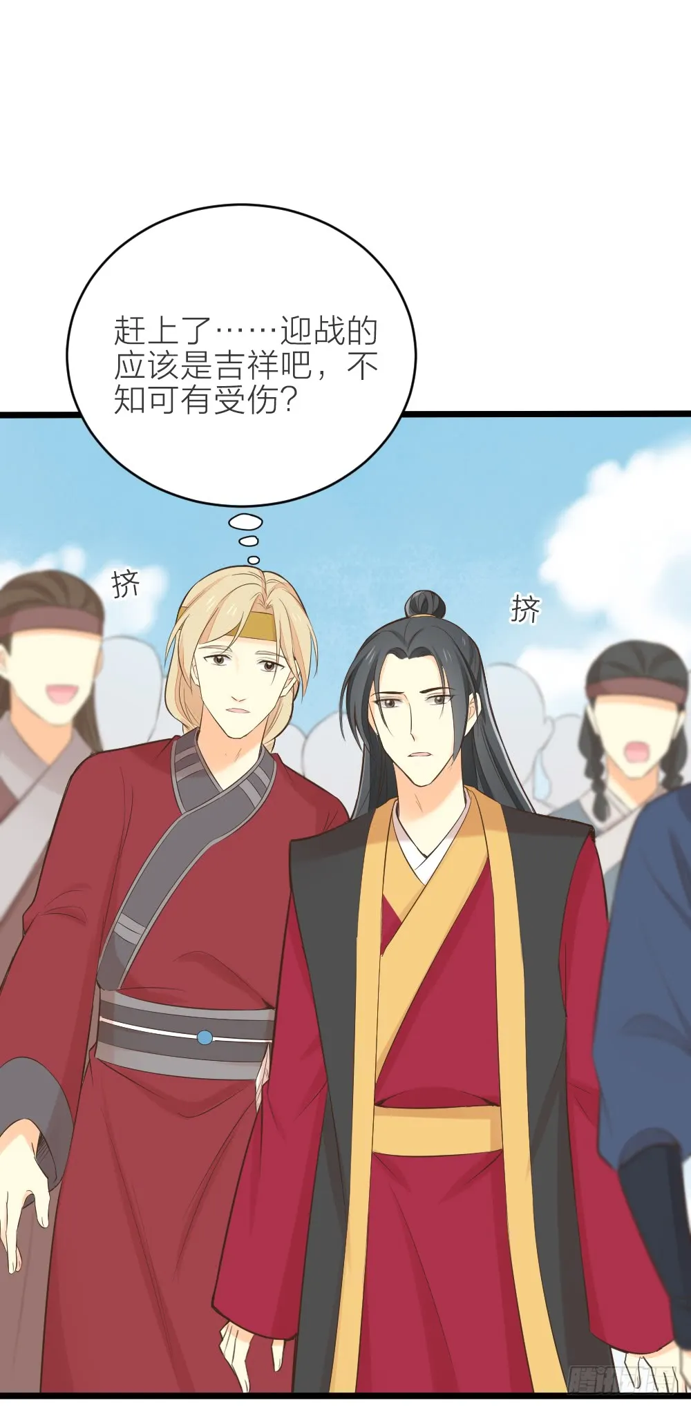 第三季 16你不是易碎的宝玉 第25页