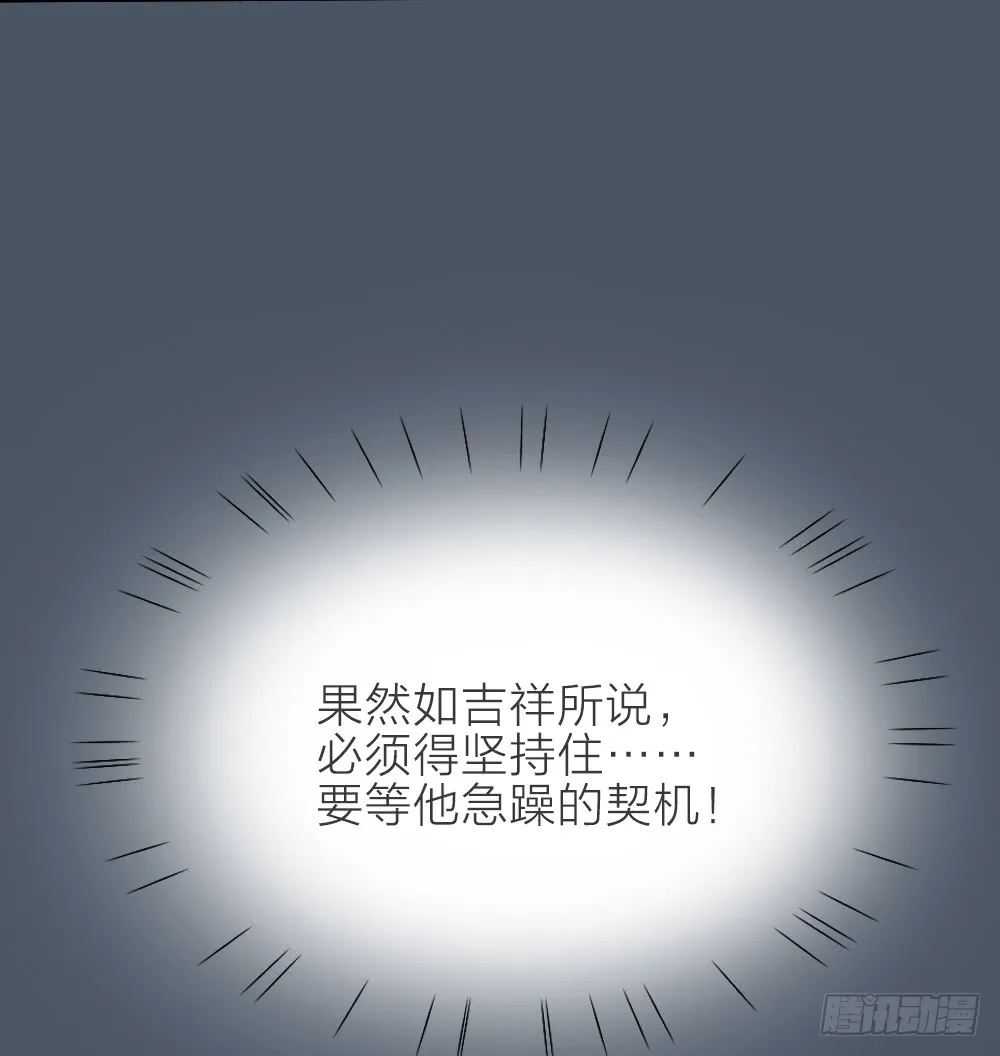 第三季 16你不是易碎的宝玉 第31页