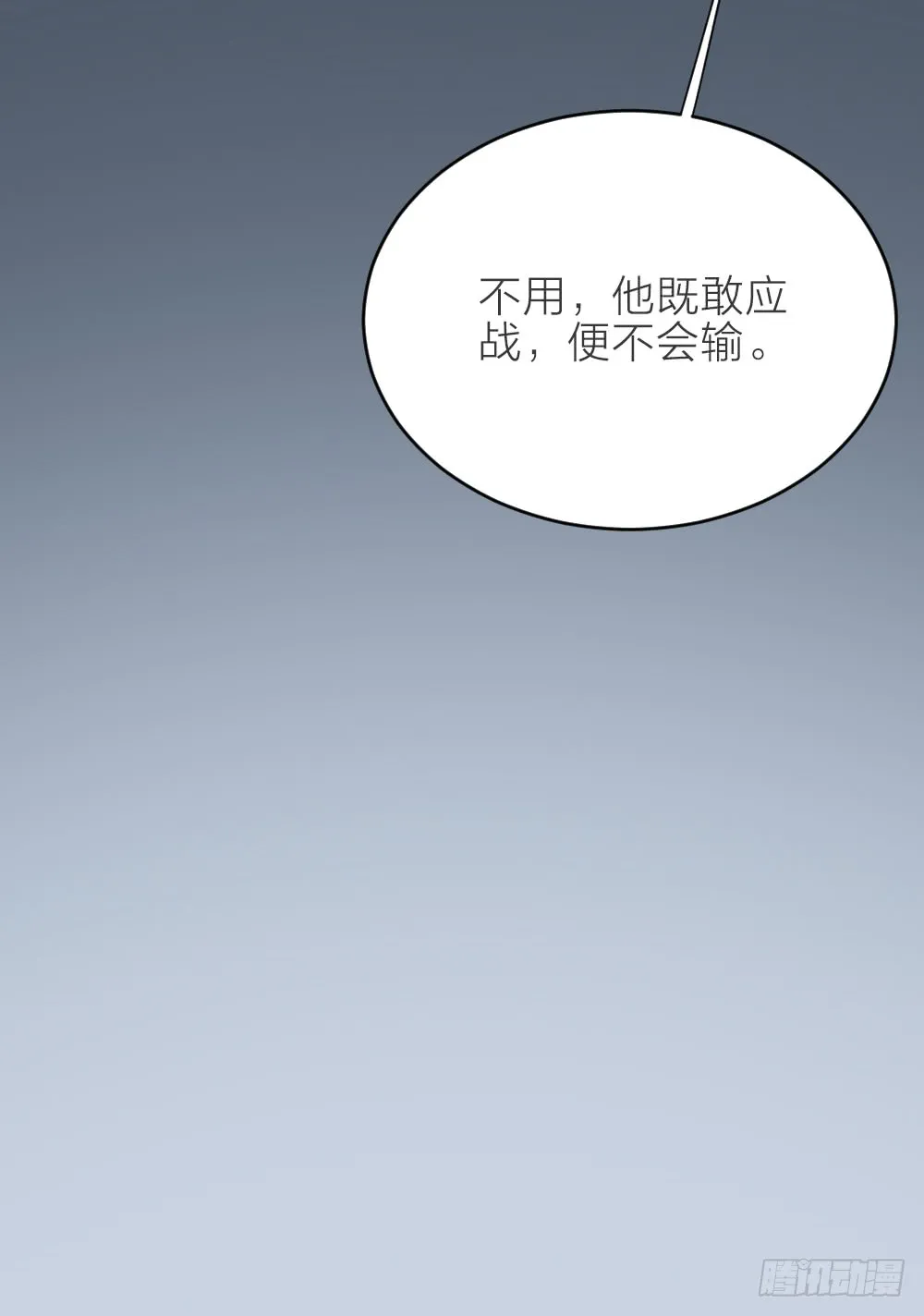 第三季 16你不是易碎的宝玉 第36页