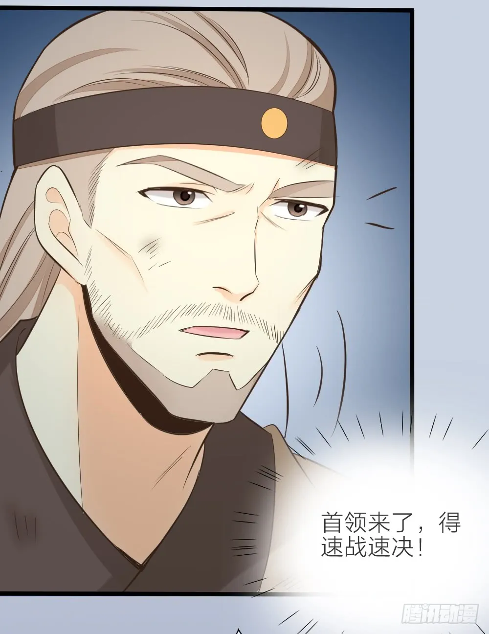 第三季 16你不是易碎的宝玉 第37页