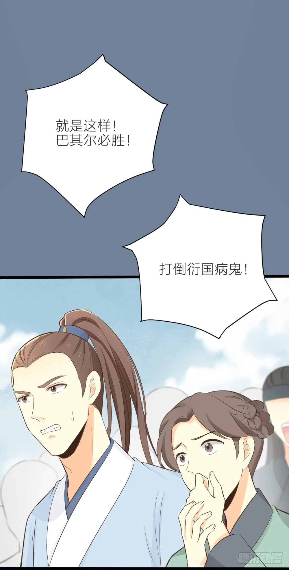 第三季 16你不是易碎的宝玉 第40页