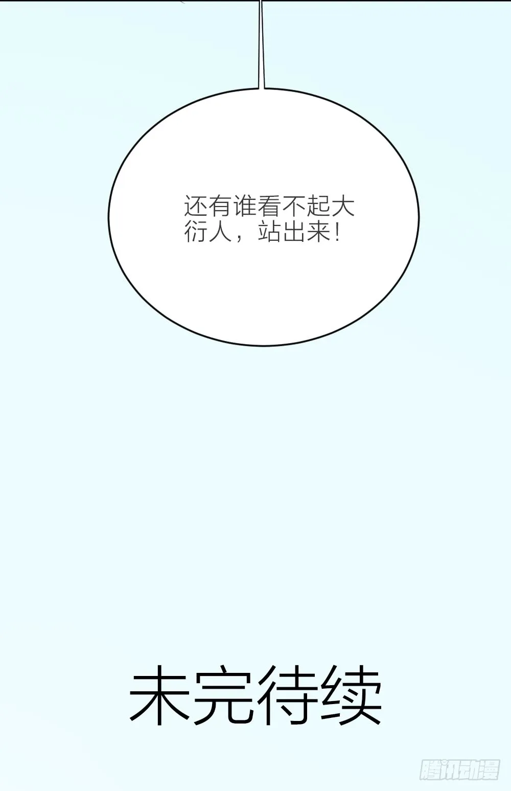 第三季 16你不是易碎的宝玉 第63页