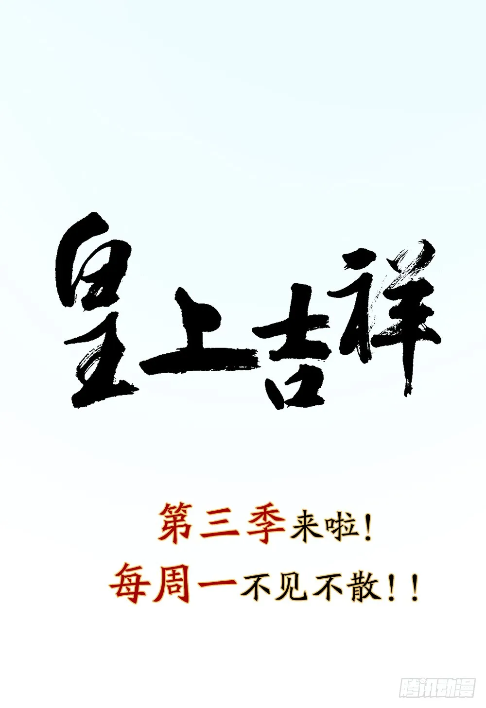 第三季 16你不是易碎的宝玉 第64页