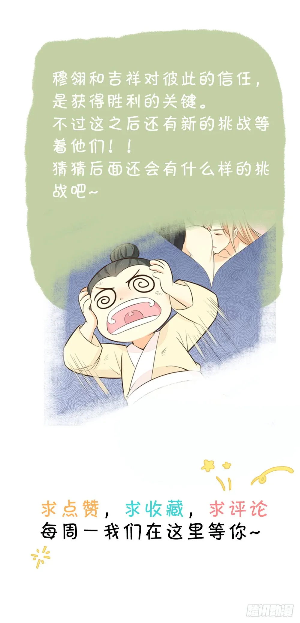 第三季 16你不是易碎的宝玉 第65页