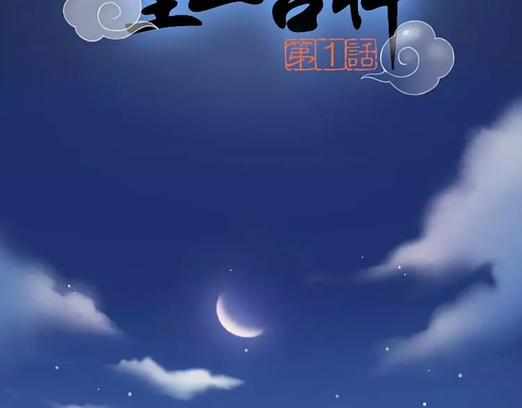 第一季第1话 偷逃出宫的小皇上 第2页