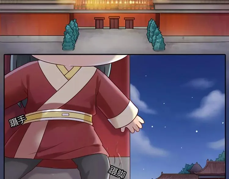 第一季第1话 偷逃出宫的小皇上 第4页