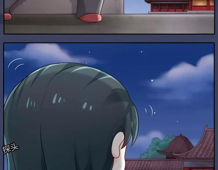 第一季第1话 偷逃出宫的小皇上 第5页