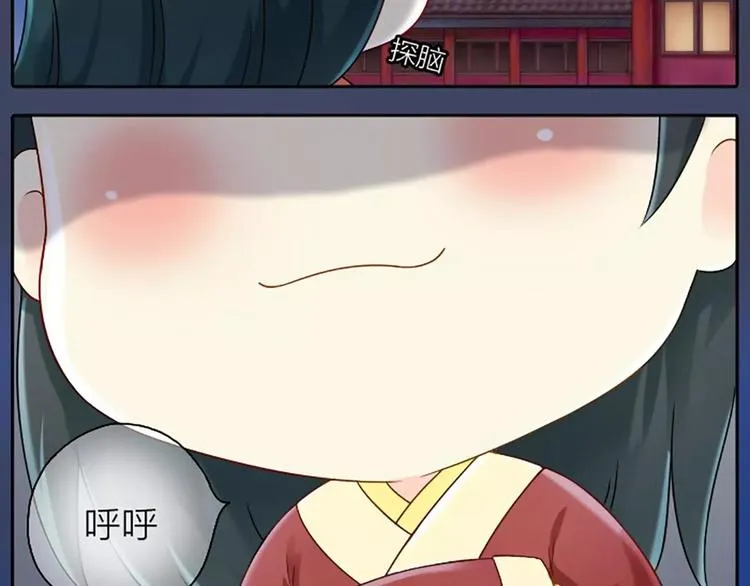 第一季第1话 偷逃出宫的小皇上 第6页