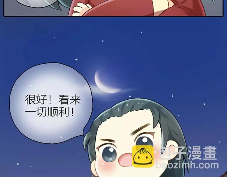 第一季第1话 偷逃出宫的小皇上 第7页