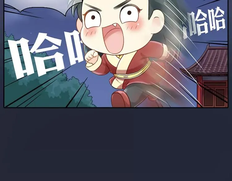 第一季第1话 偷逃出宫的小皇上 第10页