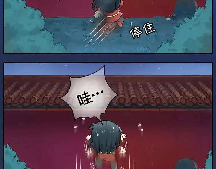 第一季第1话 偷逃出宫的小皇上 第12页