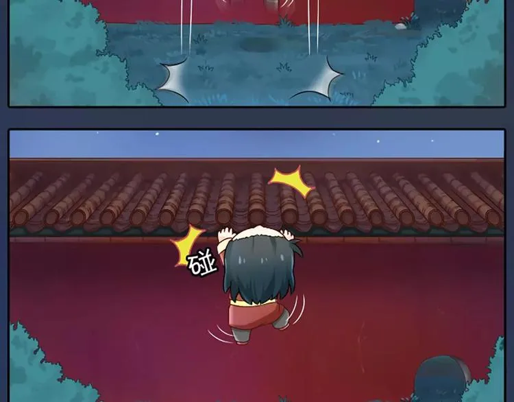 第一季第1话 偷逃出宫的小皇上 第13页