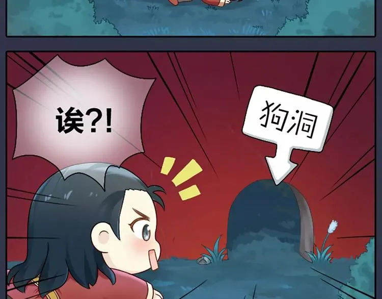 第一季第1话 偷逃出宫的小皇上 第16页