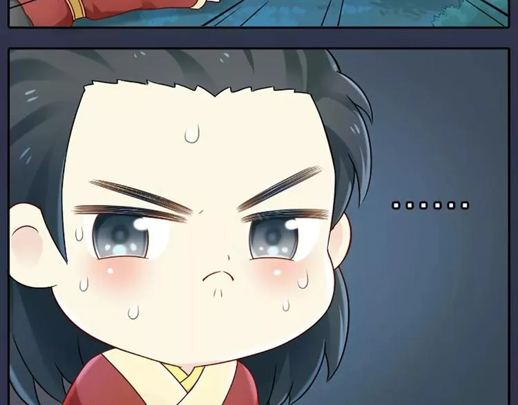 第一季第1话 偷逃出宫的小皇上 第17页