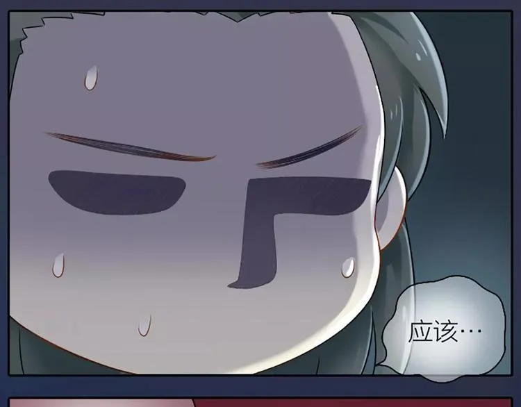 第一季第1话 偷逃出宫的小皇上 第19页