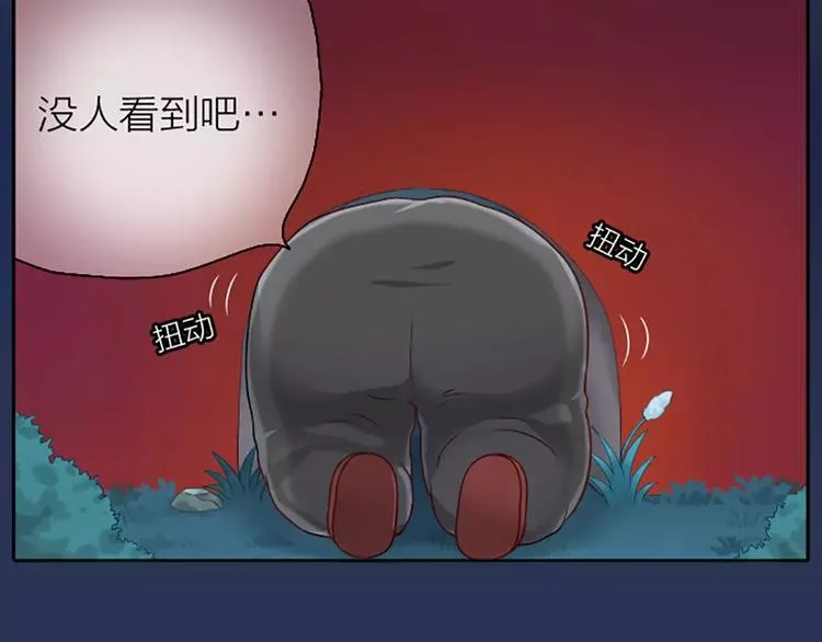 第一季第1话 偷逃出宫的小皇上 第20页