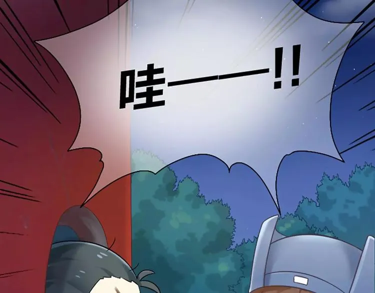 第一季第1话 偷逃出宫的小皇上 第23页