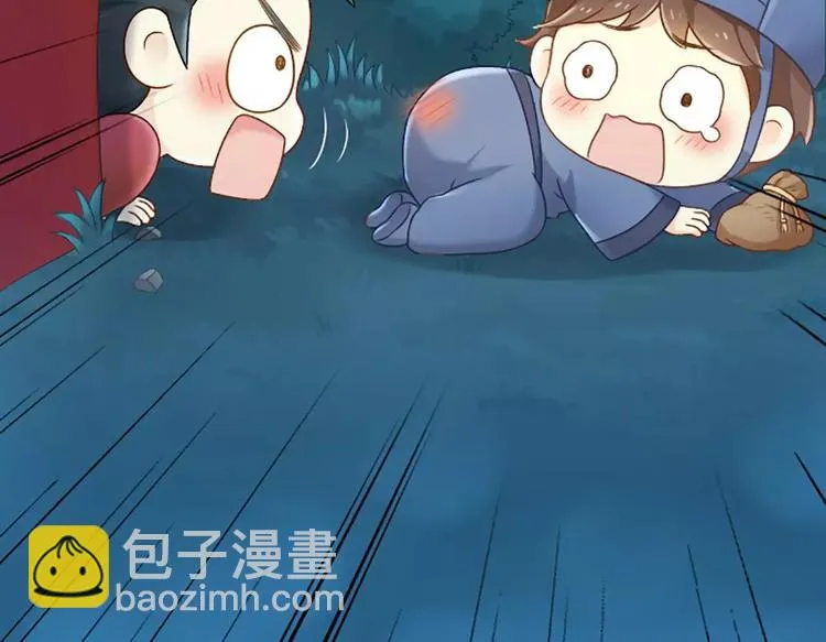 第一季第1话 偷逃出宫的小皇上 第24页