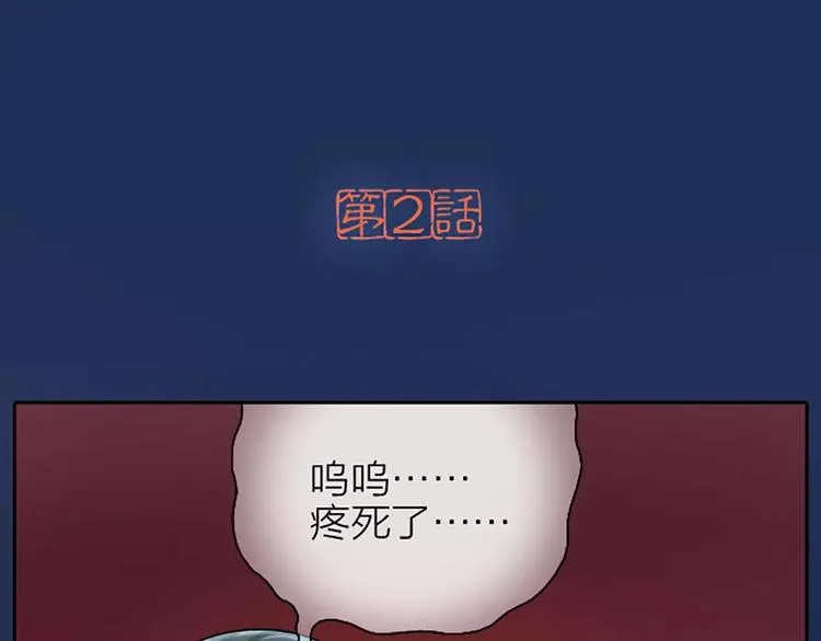 第2话 被塞了一嘴狗粮 第1页