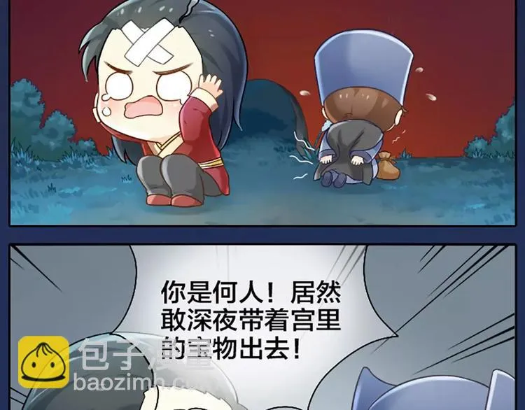 第2话 被塞了一嘴狗粮 第2页